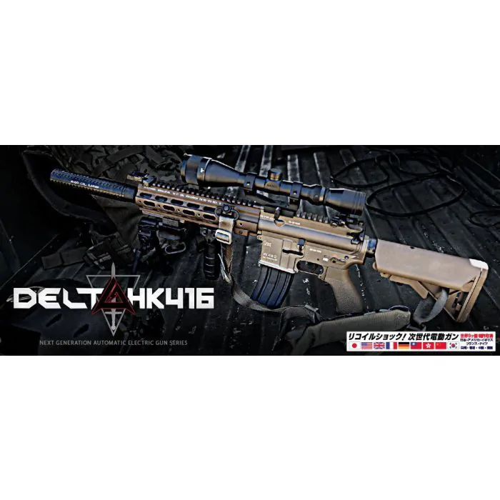 Assault rifle HK416 Delta Tokyo Marui